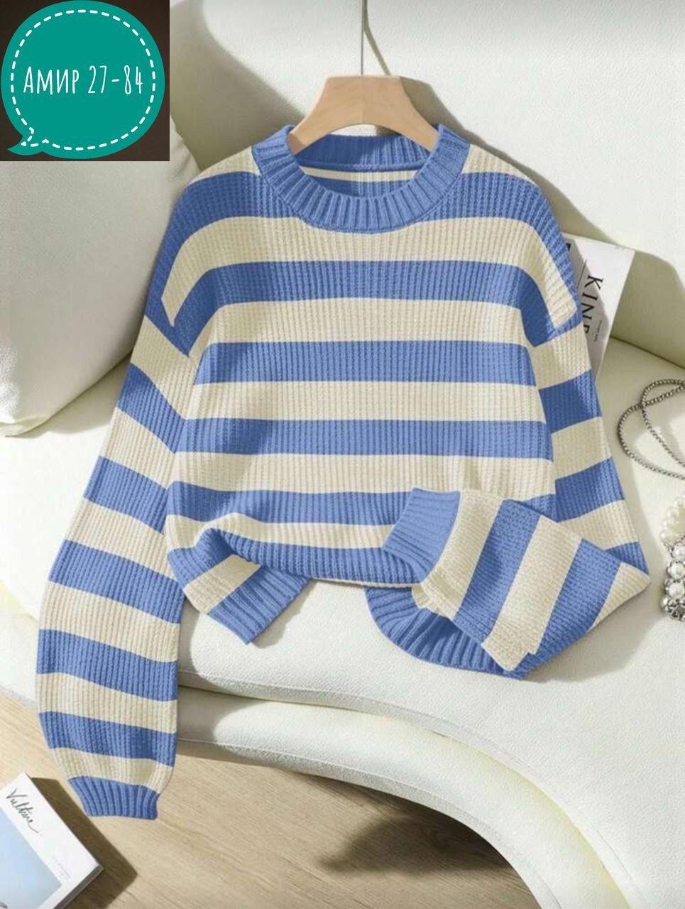джемпер в полоску,полосатый свитер,свитер,свитер джемпер в полоску,модные свитера