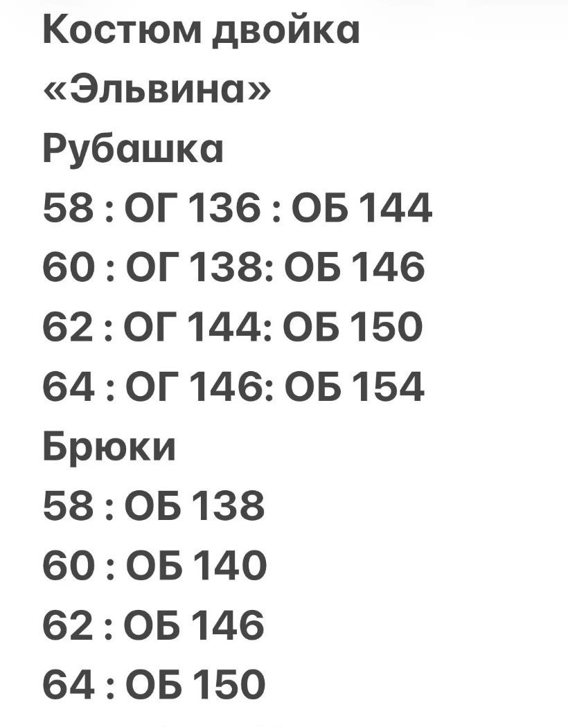 блузка solomealux 942 черный в размере 54-60,брючный костюм,брючный комплект,брючный костюм женский вечерний,костюм с брюками