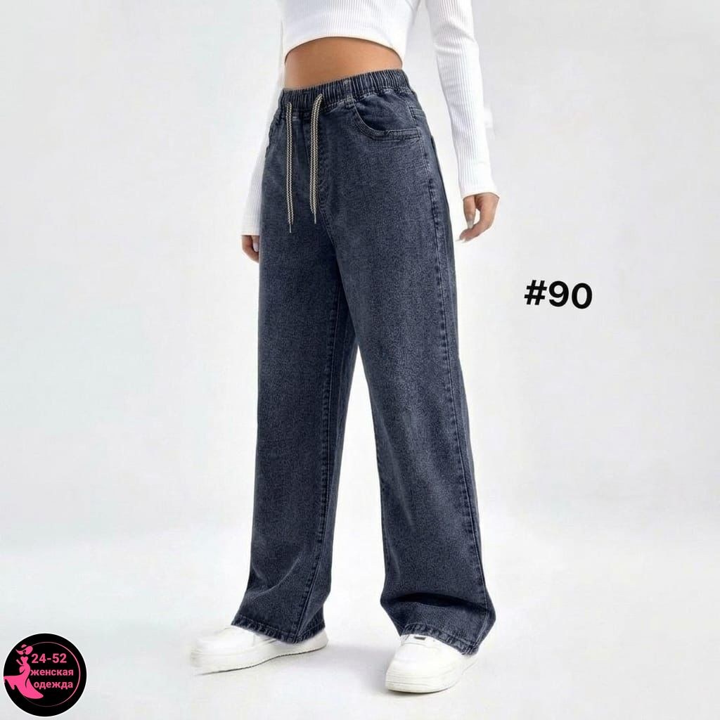 джинсы женские серые,джинсы женские,широкие джинсы,джинсы с широкими штанинами,джинсы женские трубы с высокой посадкой