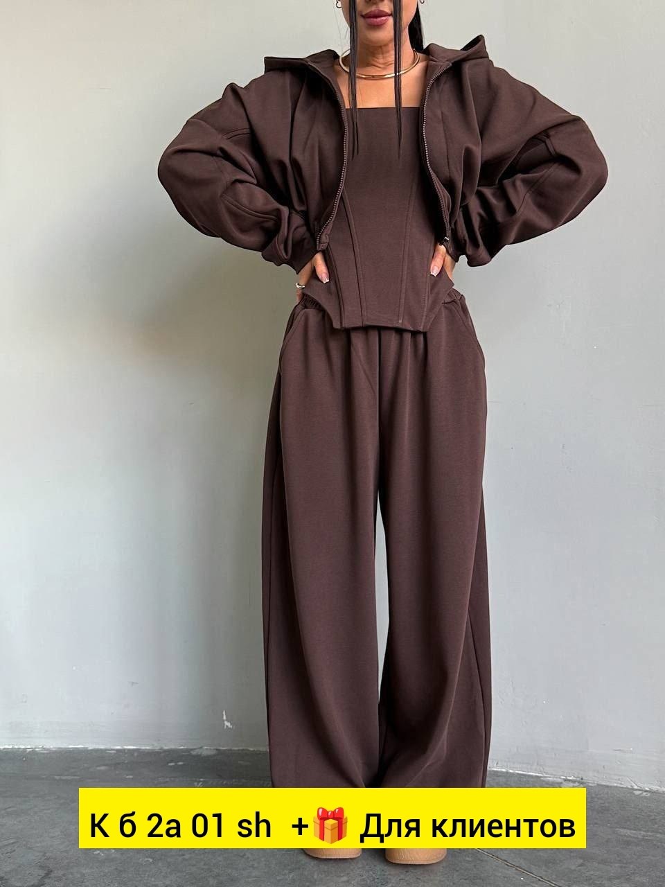 костюм стиль,костюм двойка на флисе,женский спортивный костюм,женский костюм,костюм спортивный