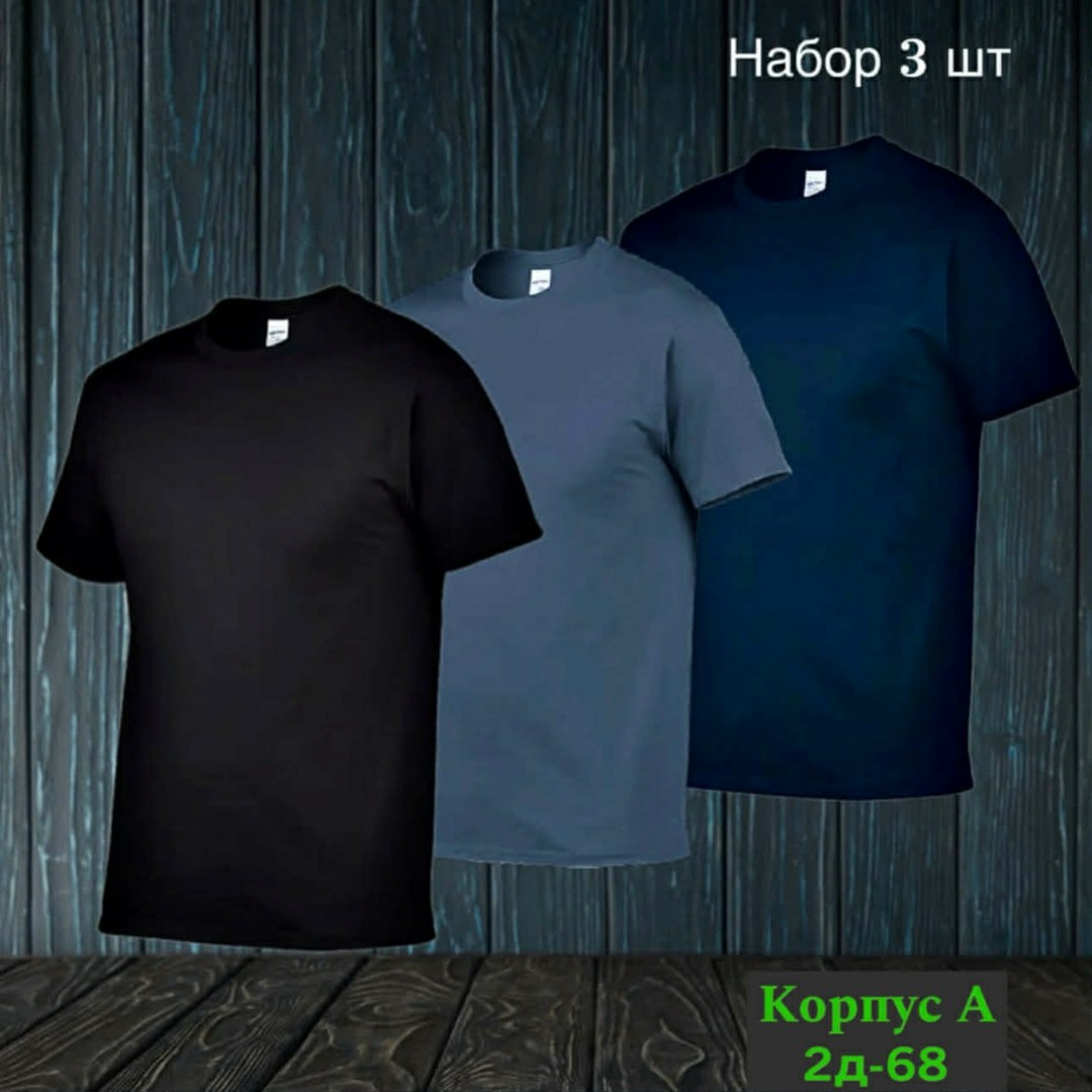 футболки в ассортименте,футболки мужские,футболки набор,футболка,футболка мужская однотонная