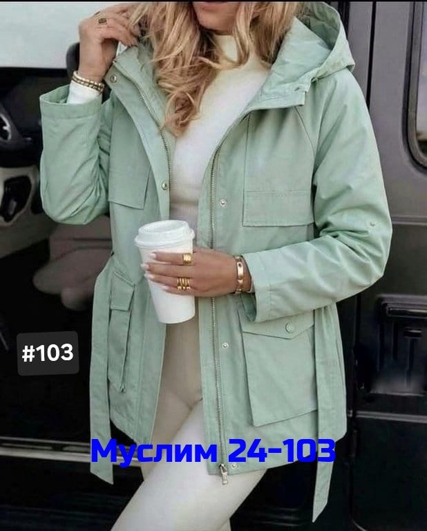куртка женская,демисезонная куртка,куртка женская бежевая,куртка парка,куртка