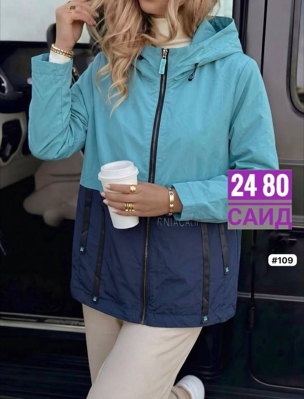 ветровка женская,женская куртка,куртка демисезонная,женская демисезонная куртка,стильная куртка