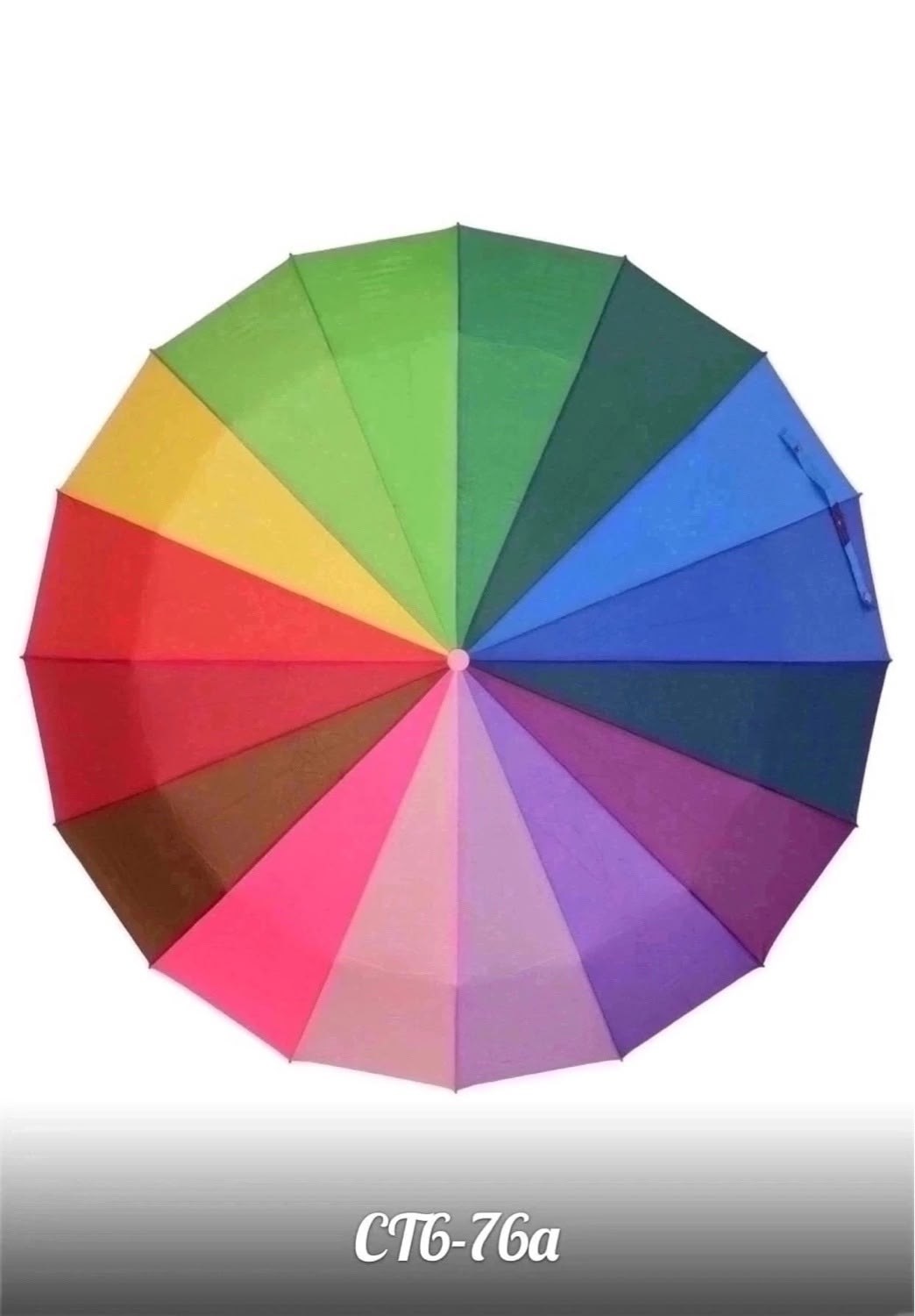 зонт радуга,зонт радуга складной,зонт трость радуга,радужный зонт,зонт