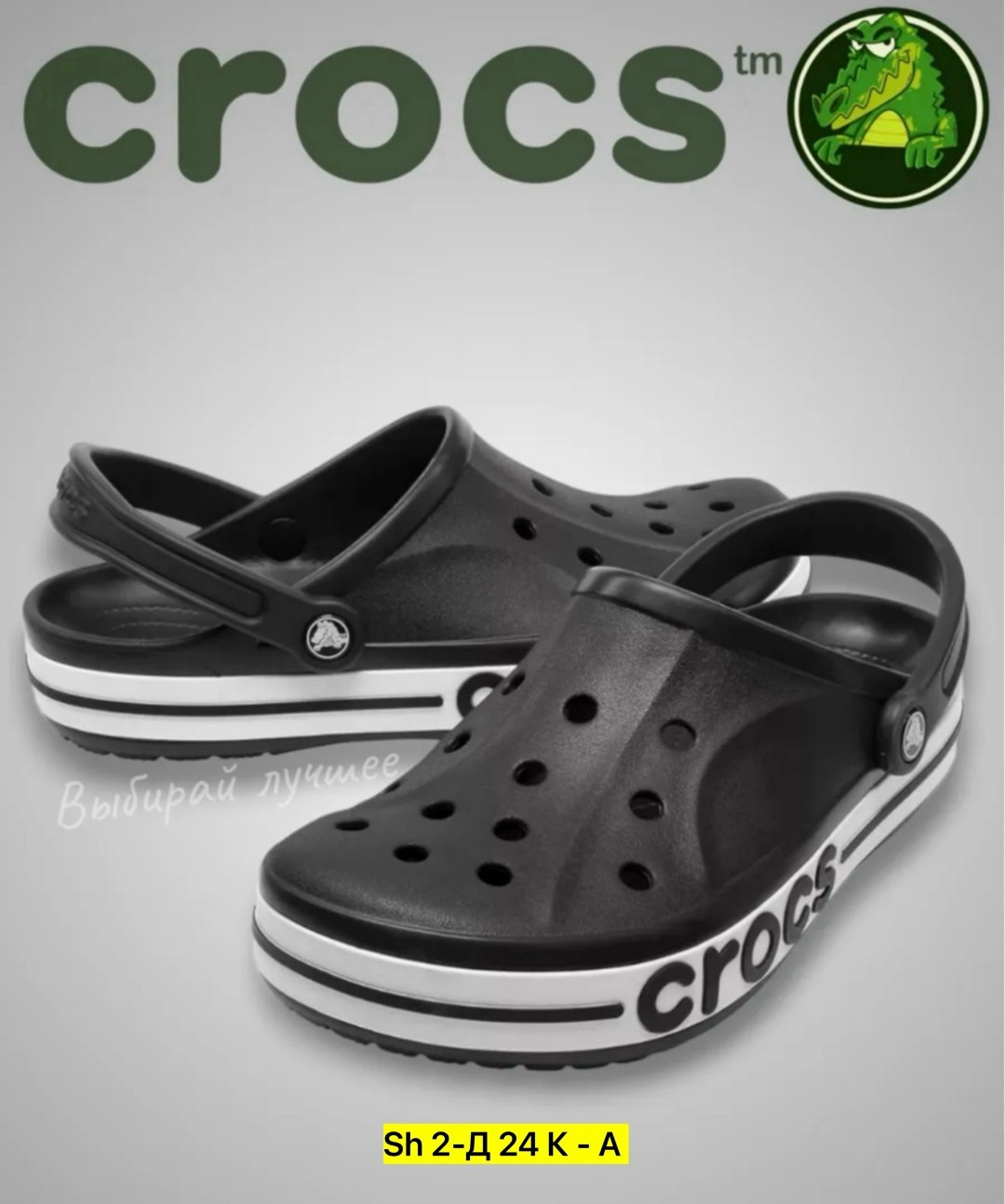 crocs bayaband clog,сабо мужские crocs,сабо crocs,сабо crocs classic clog черные,кроксы мужские оригинальные