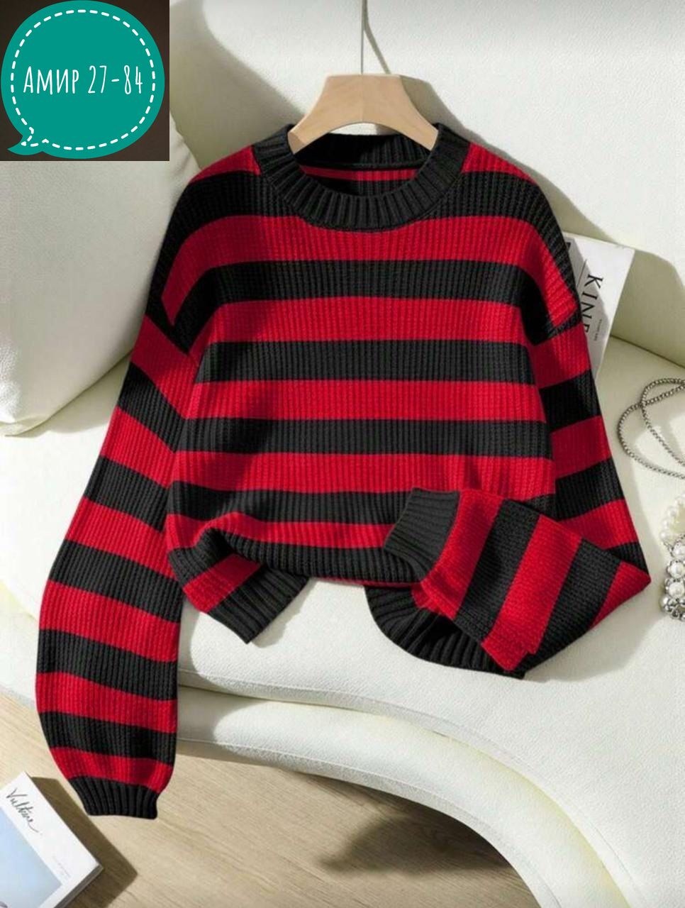джемпер в полоску,полосатый свитер,свитер,свитер джемпер в полоску,модные свитера