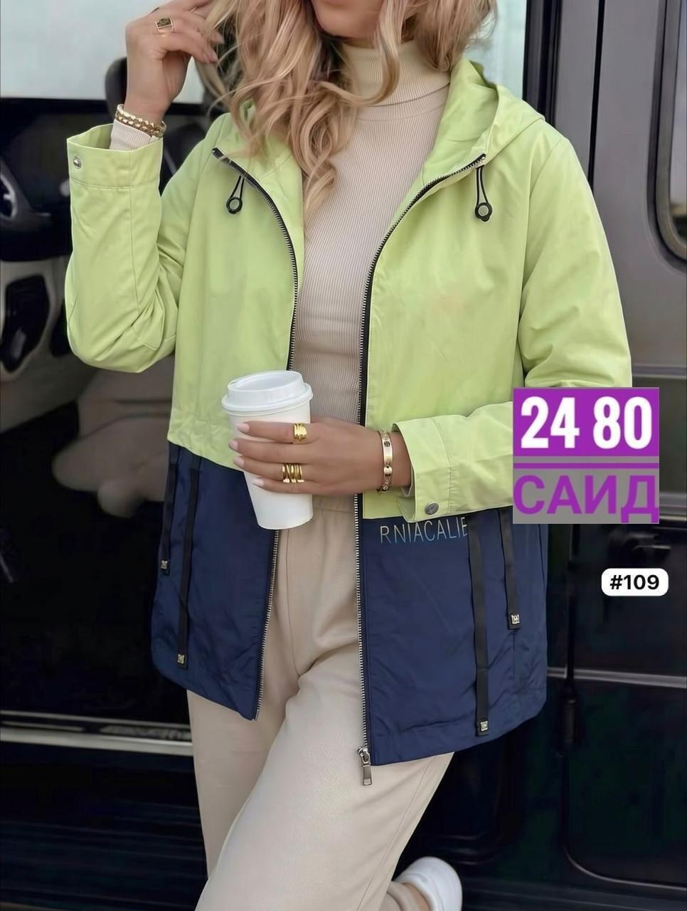 ветровка женская,женская куртка,куртка демисезонная,женская демисезонная куртка,стильная куртка