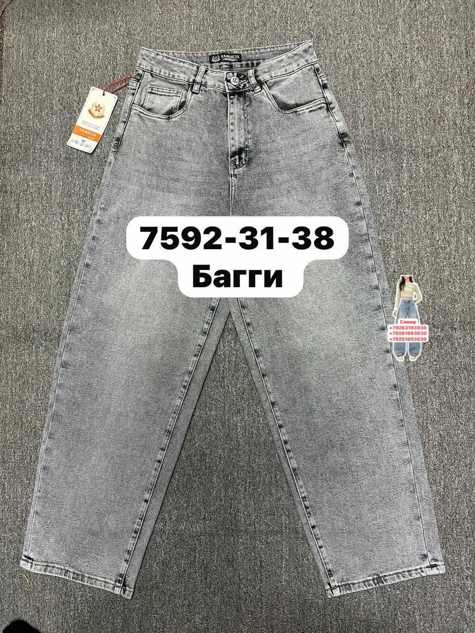 джинсы мом,джинсы женские,джинсы штаны,джинсы брюки,джинсы модные