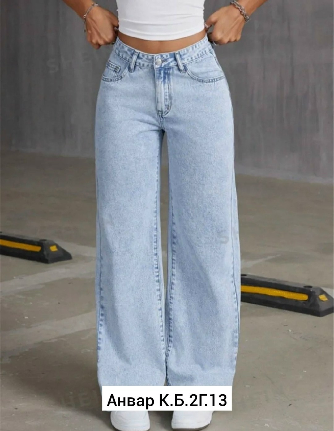 женские широкие джинсы,джинсы женские,джинсовые широкие брюки,женские джинсы прямые,женские джинсы с высокой талией