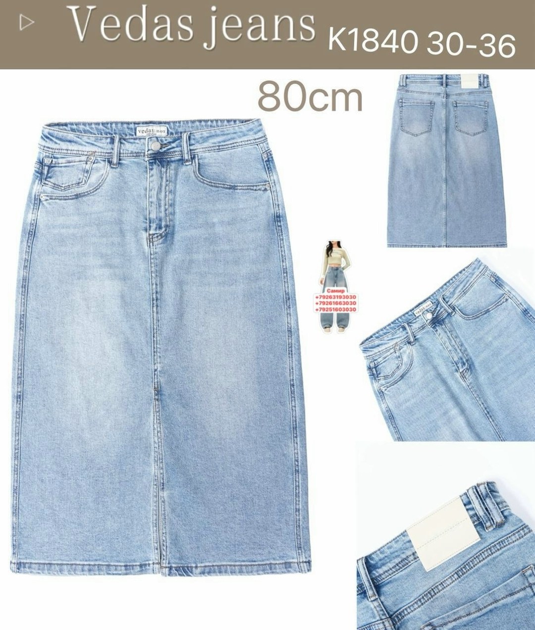 длинная джинсовая юбка,юбка джинсовая,джинсовая юбка макси,юбка серая джинсовая,женские джинсовые юбки