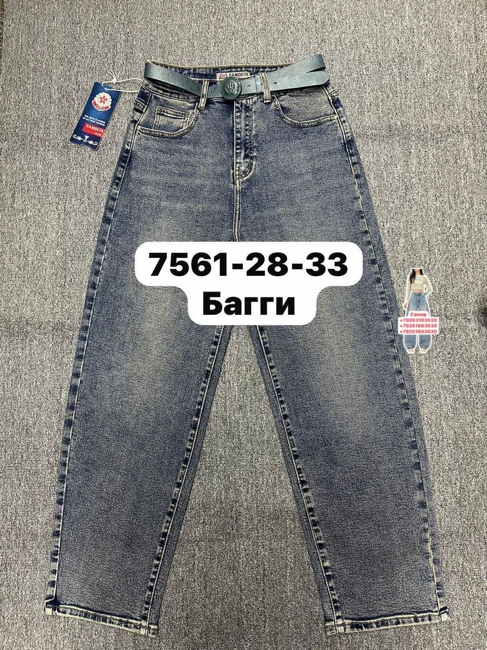 джинсы женские,джинсы,джинсы бананы,одежда джинсы,джинсы брюки