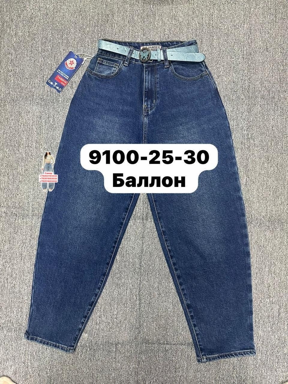 женские джинсы,джинсы,джинсы мом женские,джинсы момы,брюки джинсы