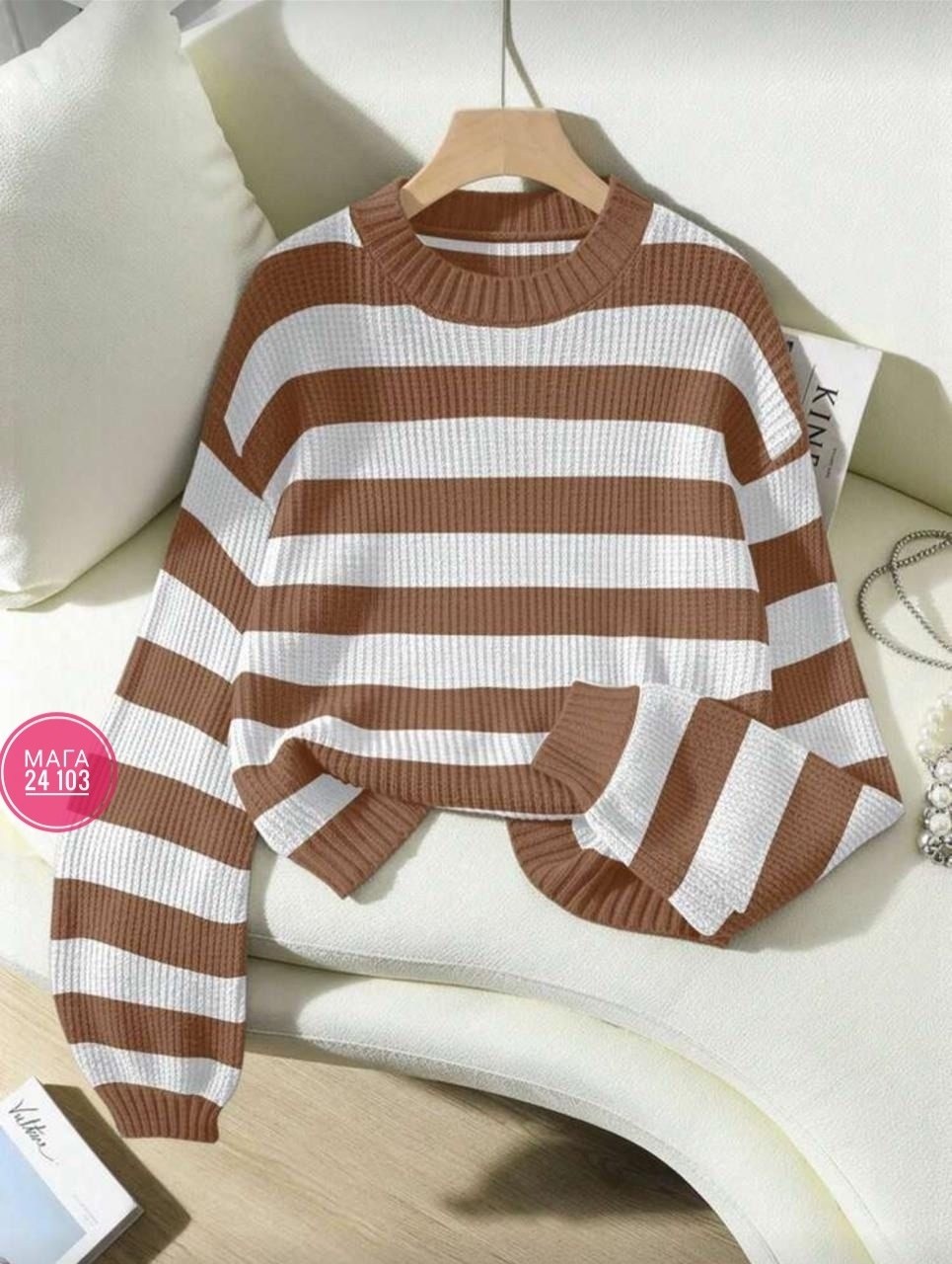 свитер в полоску,свитер женский в полоску,свитер в полоску вязаный приталенный оверсайз julia's blooming,женский трикотажный пуловер разноцветный свободный свитер в полоску,свитер в полоску вязаный дж
