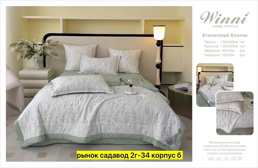 комплект постельного белья с готовыми одеялами,комплект постельного белья,комплект постельного белья mency с одеялом,комплект одеяло,комплект постельного белья с одеялом