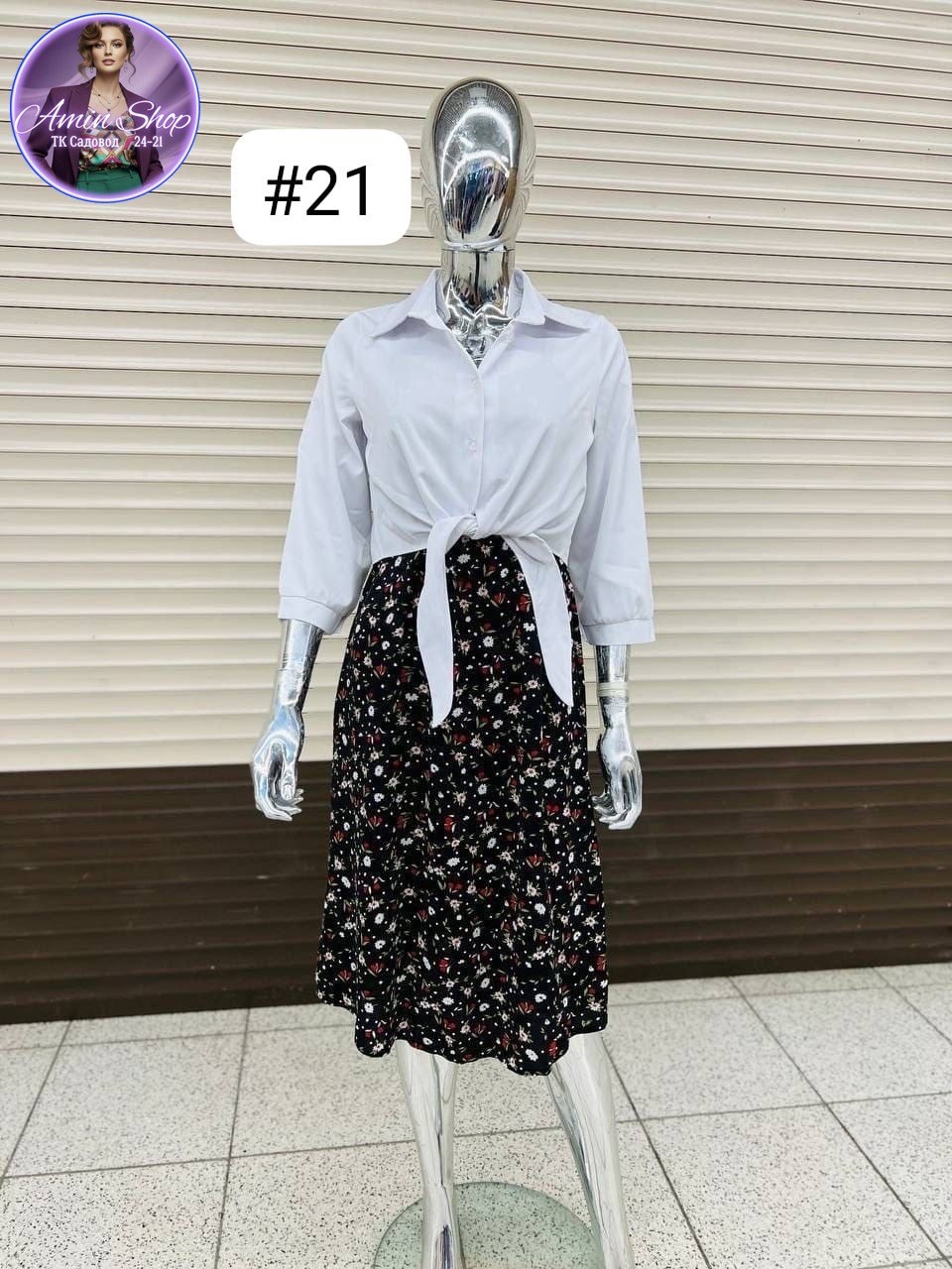 костюм двойка платье и рубашка,двойка сарафан и рубашка,костюм с юбкой женский,платье женской,костюм двойка женский платье