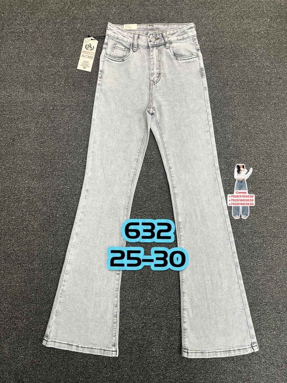 джинсы женские,джинсы брюки,джинсы женские клеш,джинсы модные,джинсовые брюки