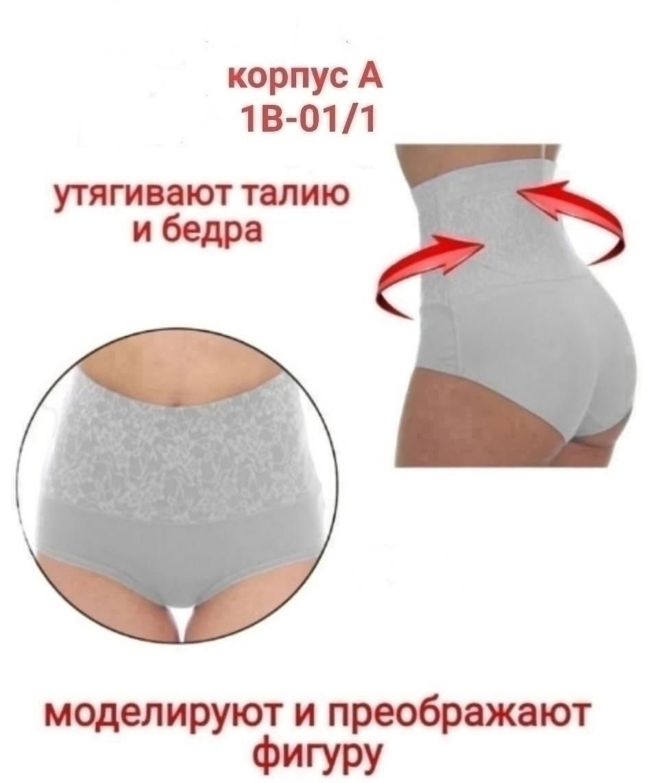 трусы для женщин,трусы женские утягивающие,женские трусы,утягивающее трусы,alla buone корректирующее белье