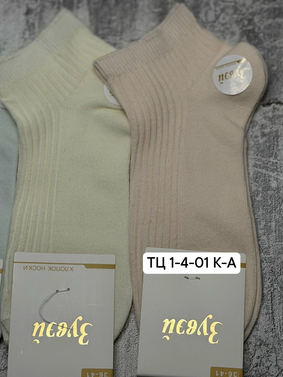 женские носки,носки turkan женские,носки комплект,носки хлопковые женские,носки базовые