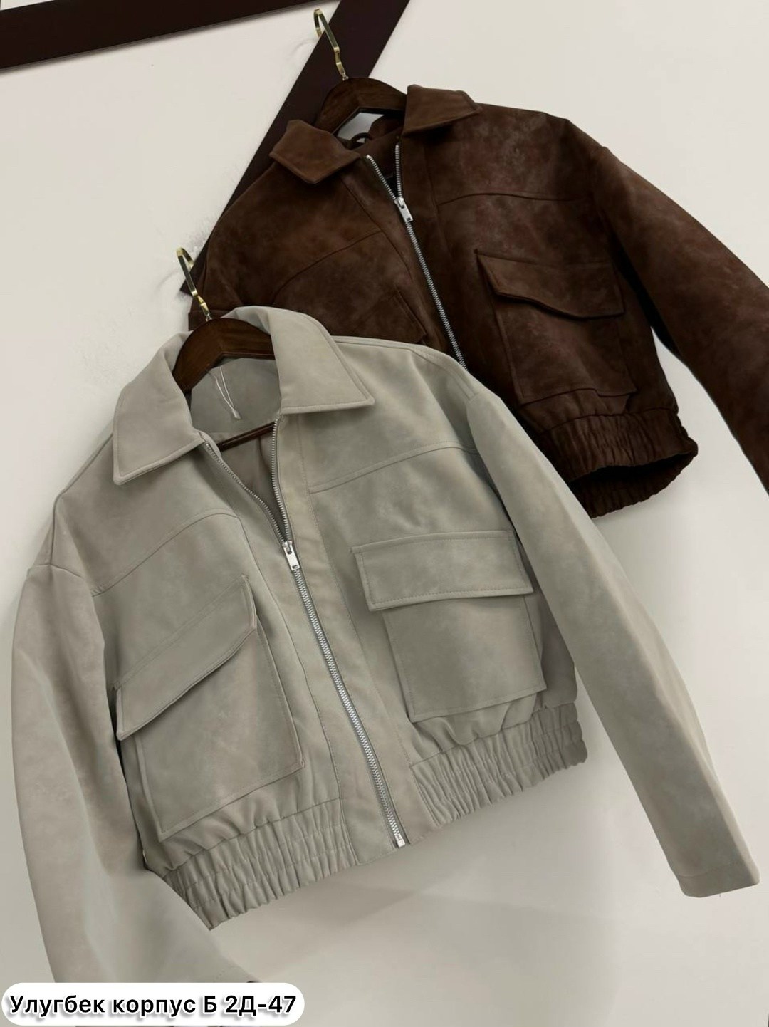 куртка замшевая,куртка из замши,женская куртка,куртка замш,куртка