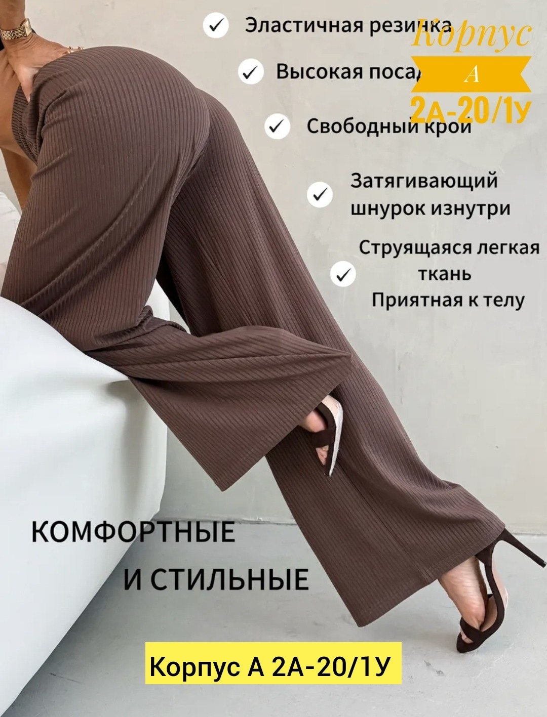 брюки лапша женские палаццо летние,брюки женские палаццо,брюки летние палаццо,брюки женские летние палаццо широкие штаны,брюки палаццо лапша