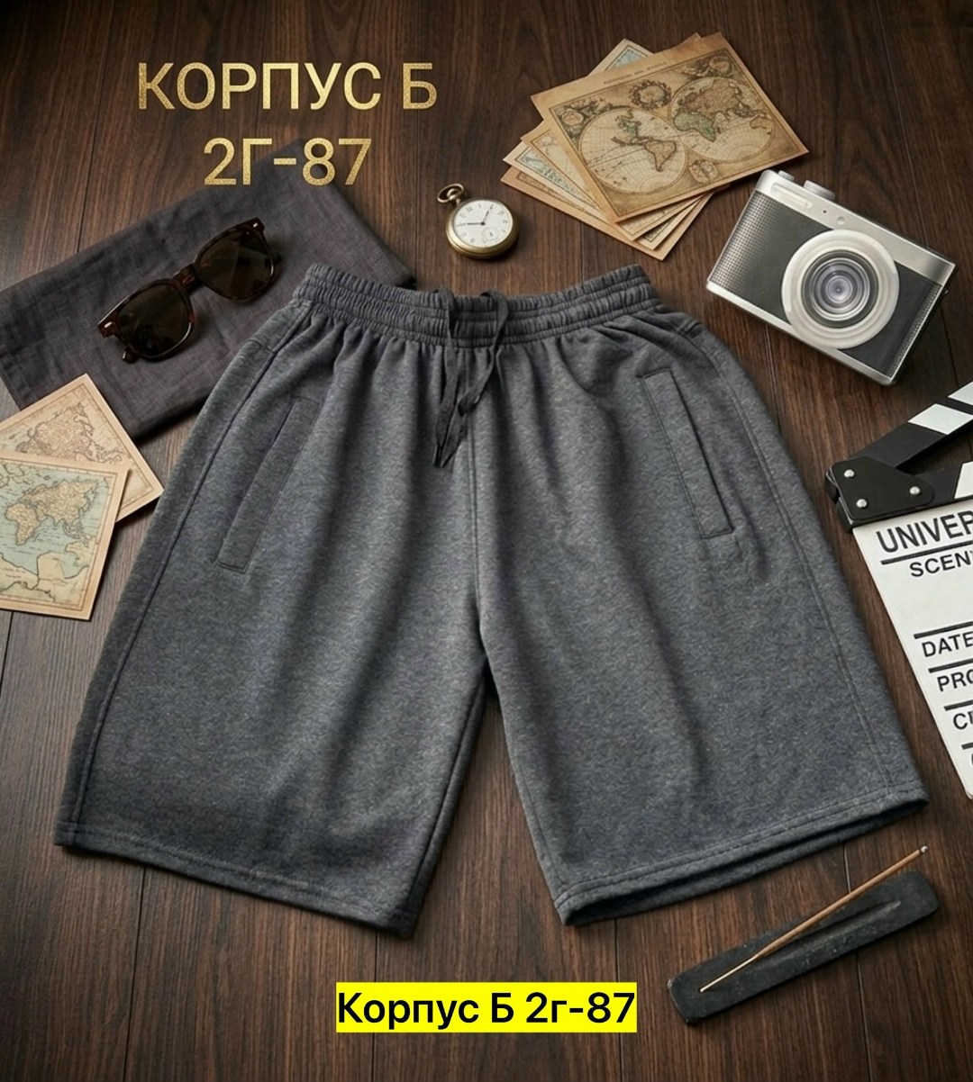 шорты мужские спортивные,шорты мужские,шорты бриджи,шорты для мужчин,шорты удлиненные