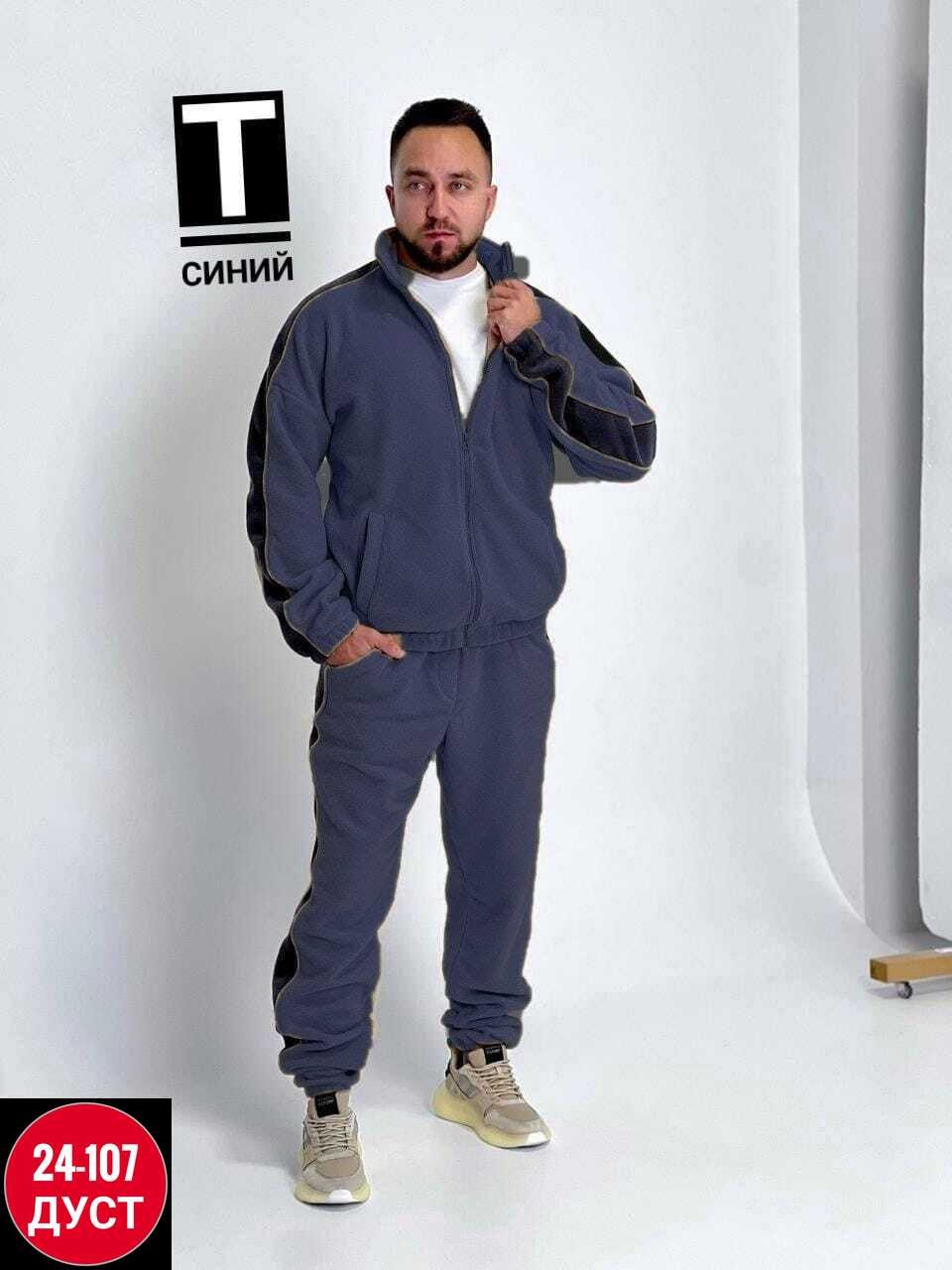 спортивные костюм,мужской флисовый костюм,спортивный костюм спортивные костюмы,костюм спортивный мужской флисовый двухсторонний,флисовые костюмы