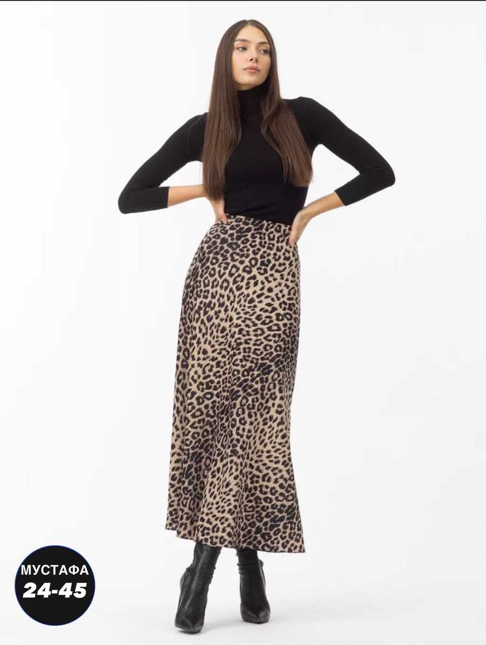 леопардовая юбка,юбка леопард,юбка с леопардовым принтом,юбка леопардовая длинная,юбка женская