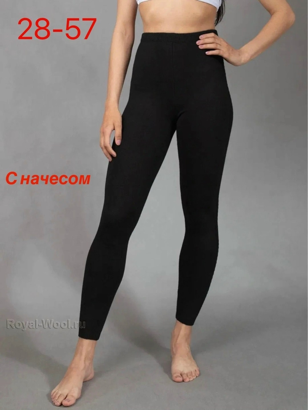 леггинсы шерстяные черные,шерстяные легинсы,лосины черные,черные леггинсы,женские легинсы