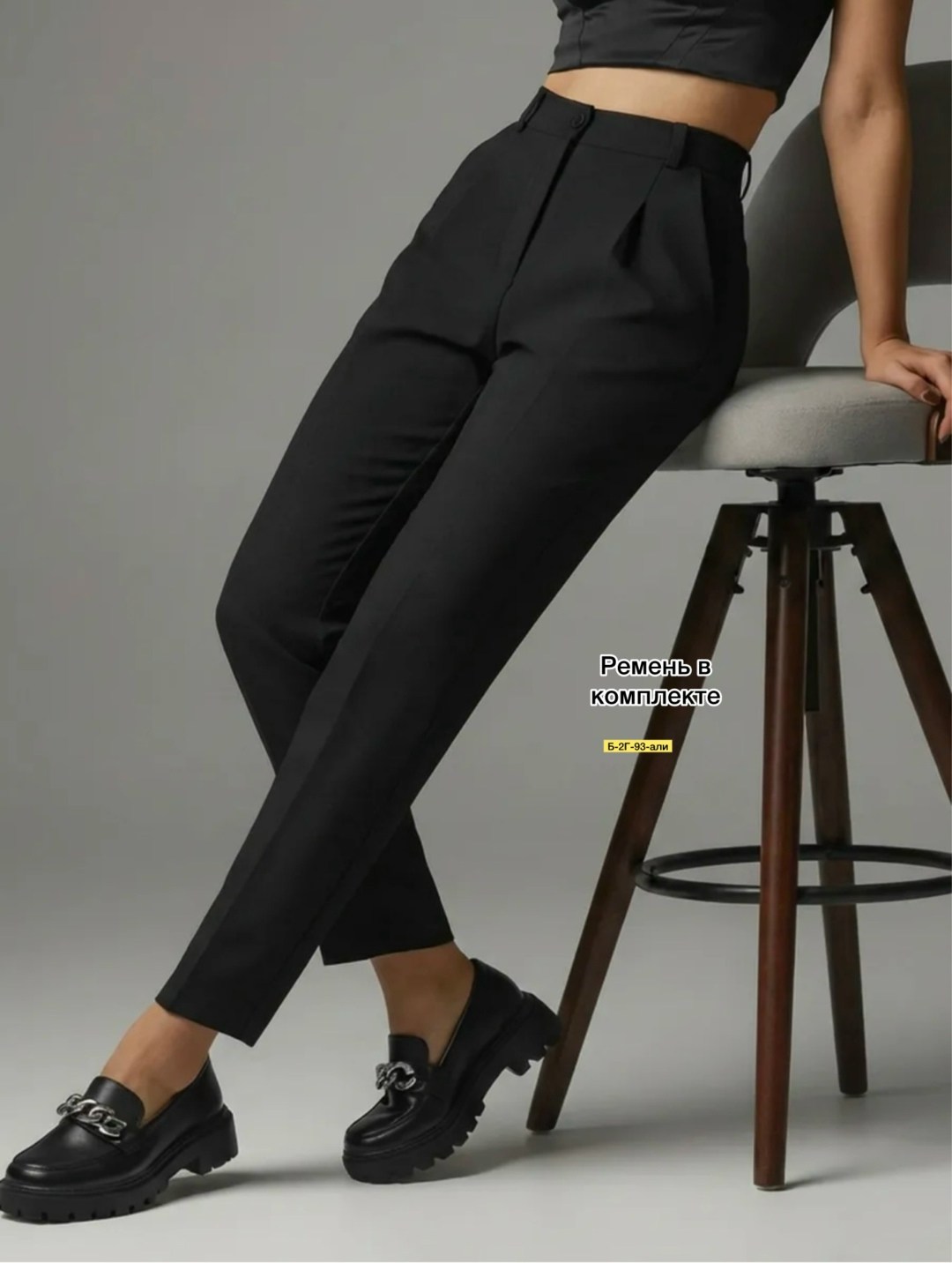 классические брюки,брюки женские черные,женские брюки,классические черные брюки,женские классические брюки
