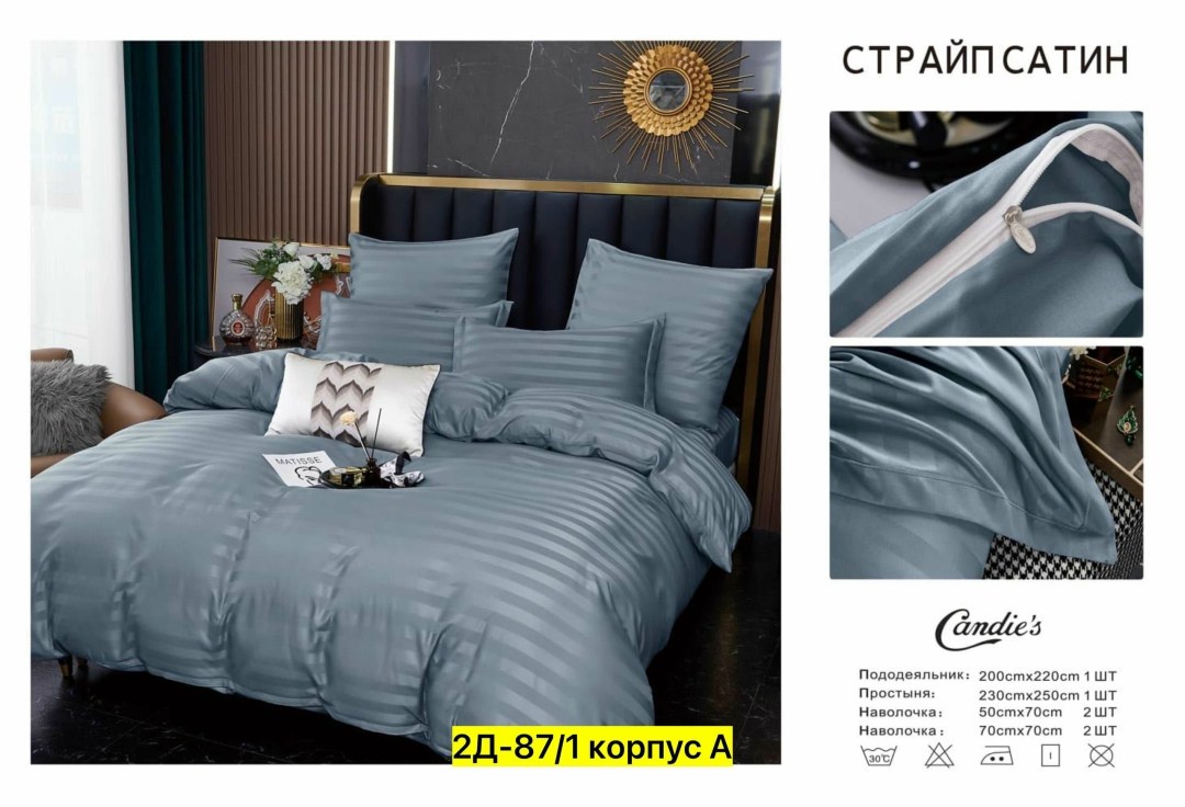 комплект постельного белья евро страйп сатин,комплект постельного белья страйп сатин,страйп сатин,постельное белье из страйп сатина,постельное белье страйп сатин семейный комплект