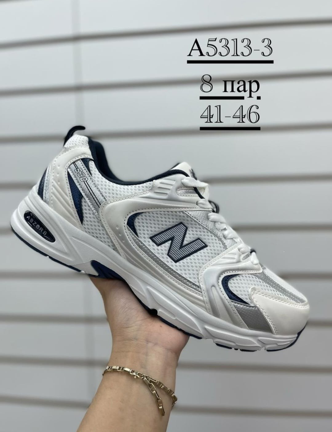 кроссовки new balance 530,кроссовки new balance,кроссовки,new balance 530,мужские кроссовки new balance
