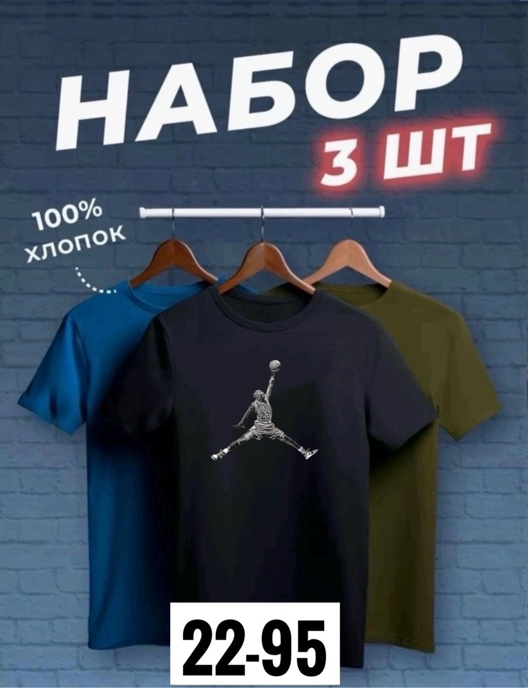 набор футболок 3 шт,футболки мужские набор 3 шт,футболки мужские,футболка хлопок набор 3 шт,набор футболок