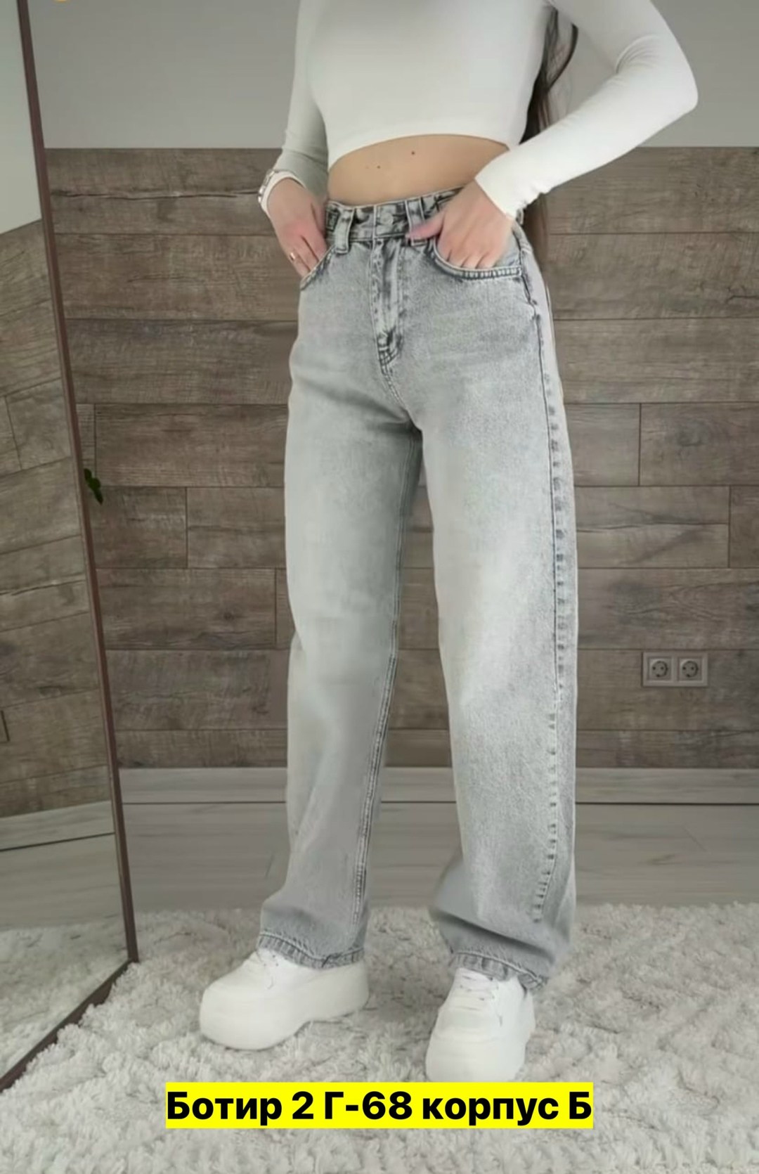 женские джинсы,широкие джинсы,джинсы,джинсы широкие женские,джинсы трубы с карманами женские