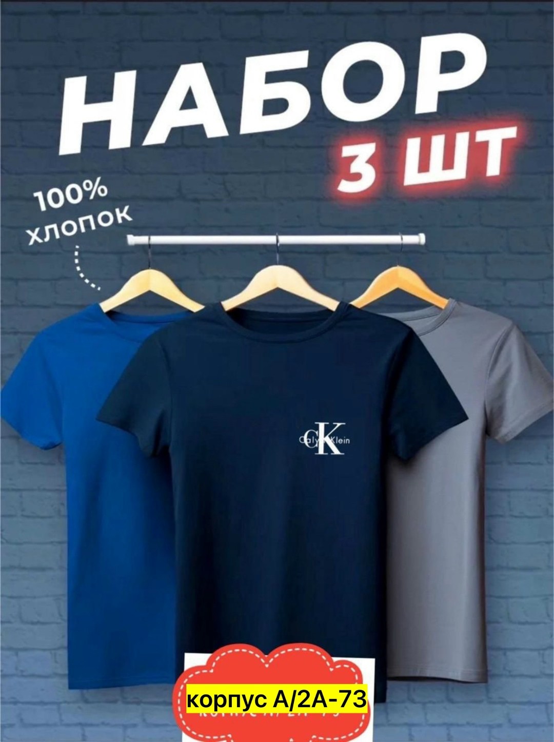 футболки мужские набор 3 шт,набор футболок 3 шт,футболка хлопок набор 3 шт,футболка однотонная набор 3 шт,набор футболок