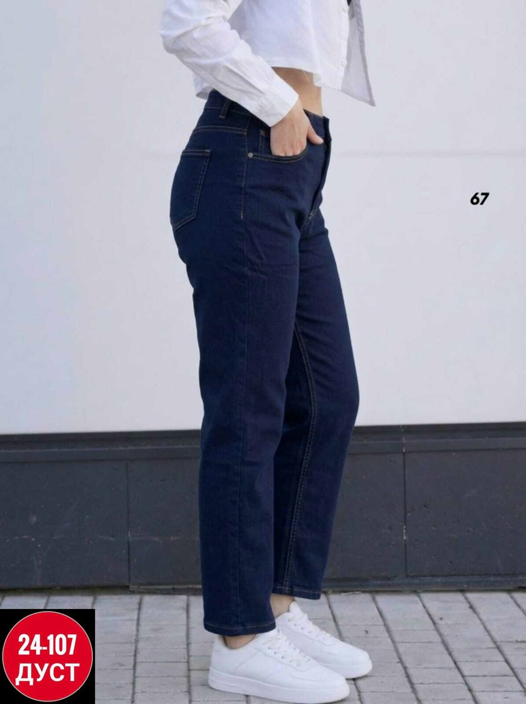 джинсы женские,джинсы широкие женские с высокой посадкой,женские джинсы мом,джинсы джеггинсы женские,женские джинсы большие размеры
