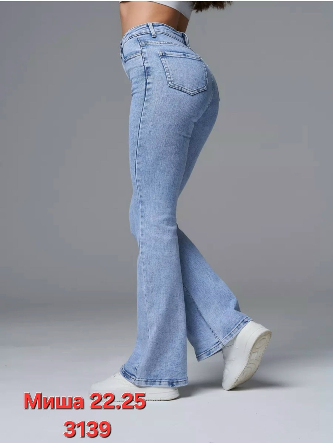 джинсы женские,джинсы клеш от колен,джинсы клеш,джинсы женские клёш,джинсы женские клеш от колена