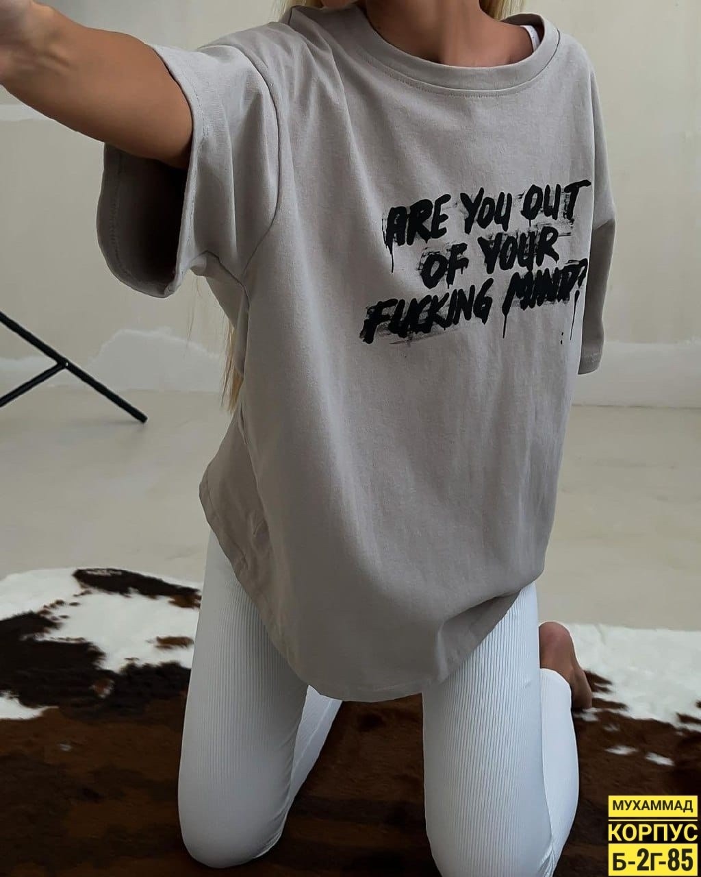 футболки женская оверсайз,футболки оверсайз с принтами,футболки оверсайз,белая оверсайз футболка,футболка женская оверсайз с надписью