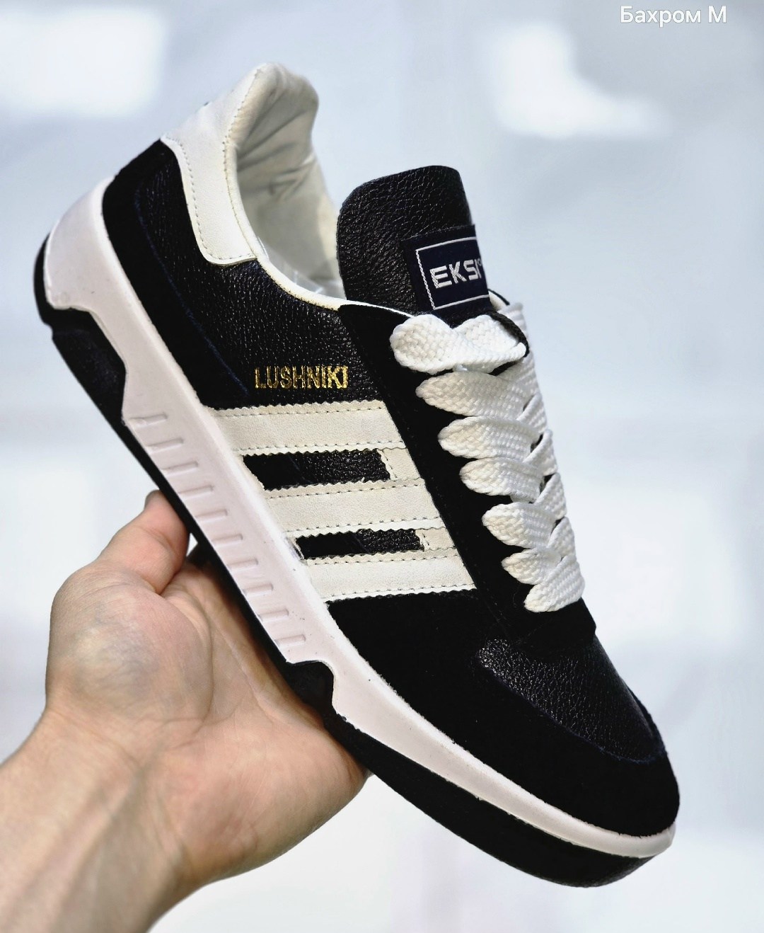 адидас лужники кроссовки,кроссовки московский адидас,кроссовки адидас,кроссовки adidas,кроссовки адидас черные