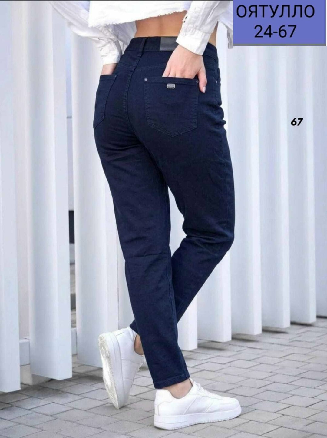 джинсы бананы женские,джинсы женские черные,джинсы женские зауженные,джинсы женские бананы с высокой посадкой,джинсы женские