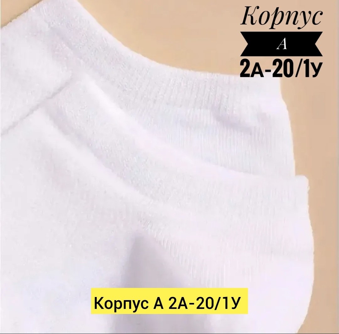 белые носки,носки короткие набор 12 пар,носки короткие белые набор,набор женские носки,комплект носков