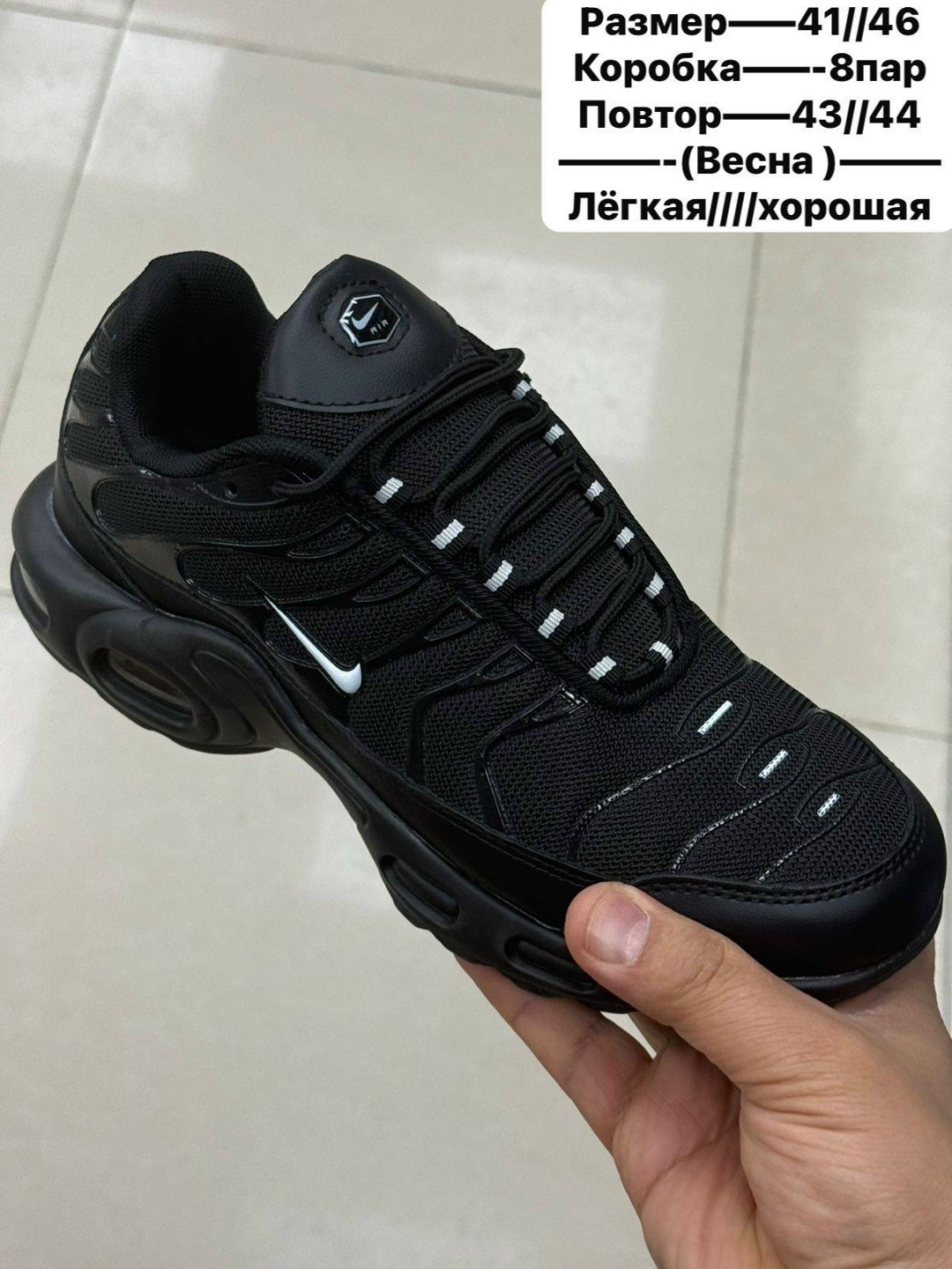кроссовки nike air max tn plus,кроссовки мужские nike air max tn plus,кроссовки,nike air max plus tn,кроссовка мужской