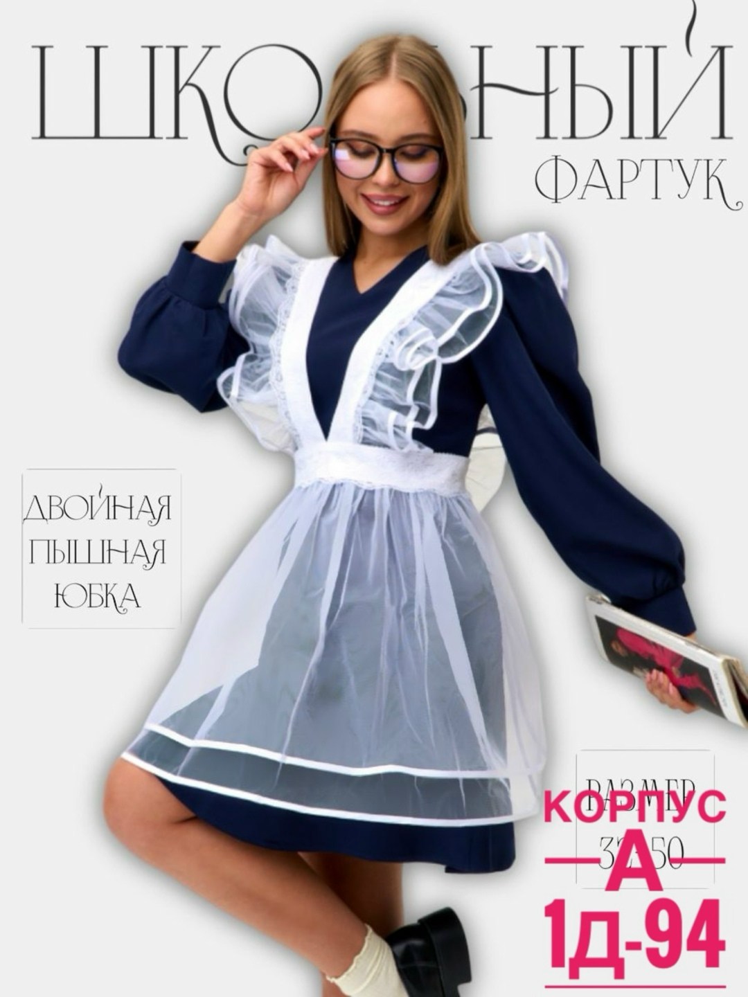 фартук школьный,фартук для первоклассницы,белый фартук школьный,фартук школьный праздничный для девочки белый,фартук школьный для девочки