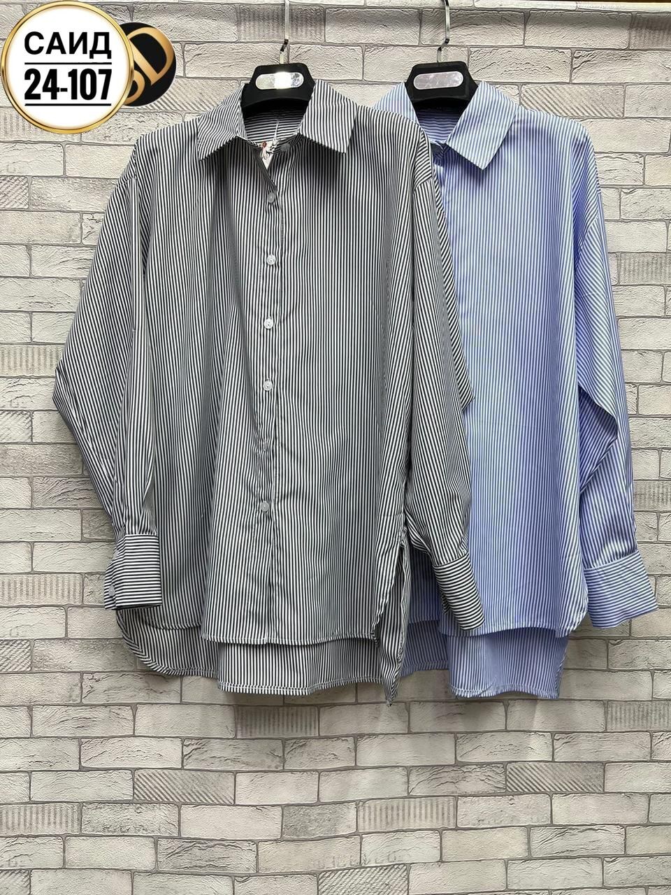 стильная рубашка,рубашка модная,рубашка женская в полоску,рубашка женская,удлиненная рубашка женская