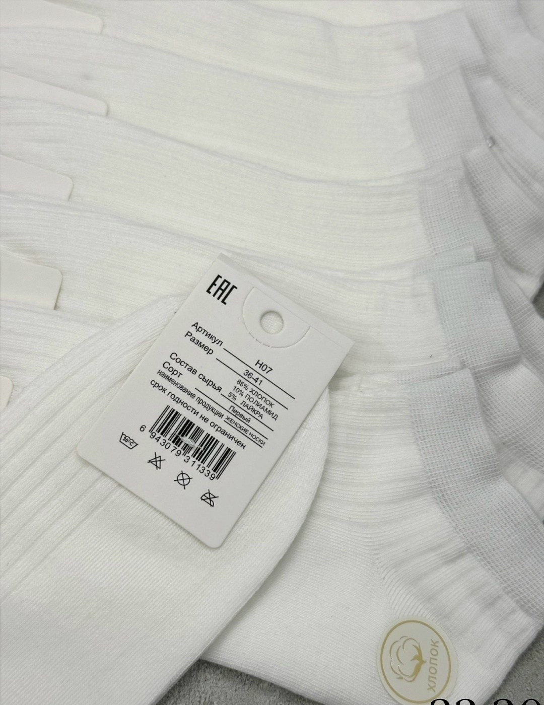 носки женские 10 пар,женские носки,носки женские короткие,носки turkan женские 10 пар,носки женские белые