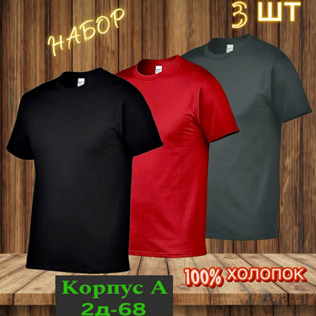 футболки мужские,цвета футболок,комплект мужских футболок,футболки для мужчин,футболка поло мужская