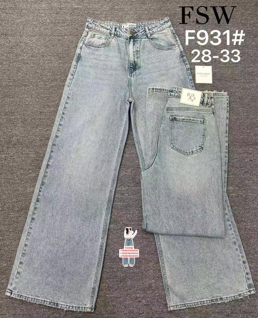 женские джинсы,джинсы,модные джинсы,джинсы женские широкие,широкие джинсы