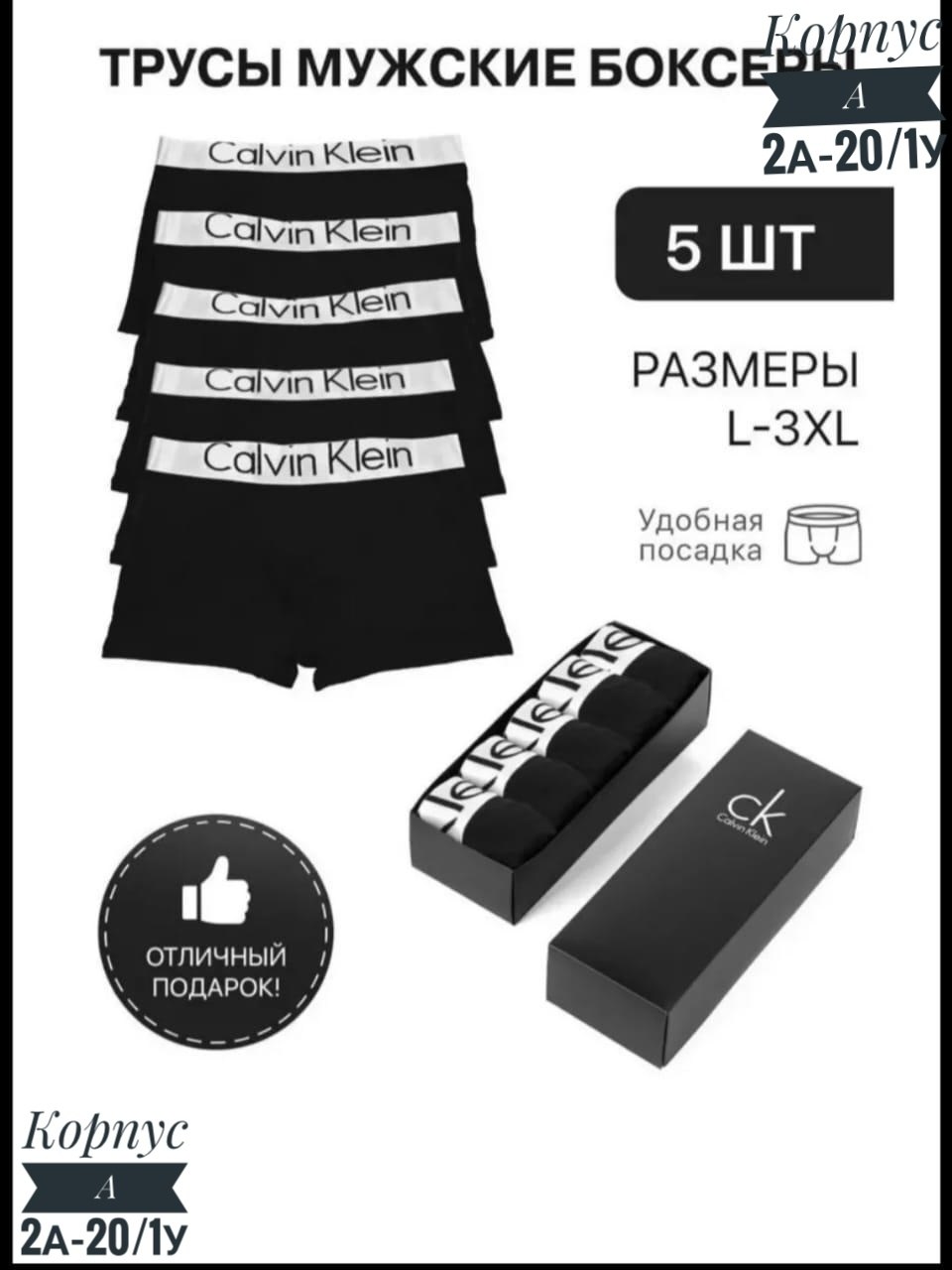 комплект трусов мужских calvin klein ck,комплект трусов мужских calvin klein underwear,мужские трусы calvin klein,комплект трусов боксеры calvin klein,набор мужских трусов calvin klein