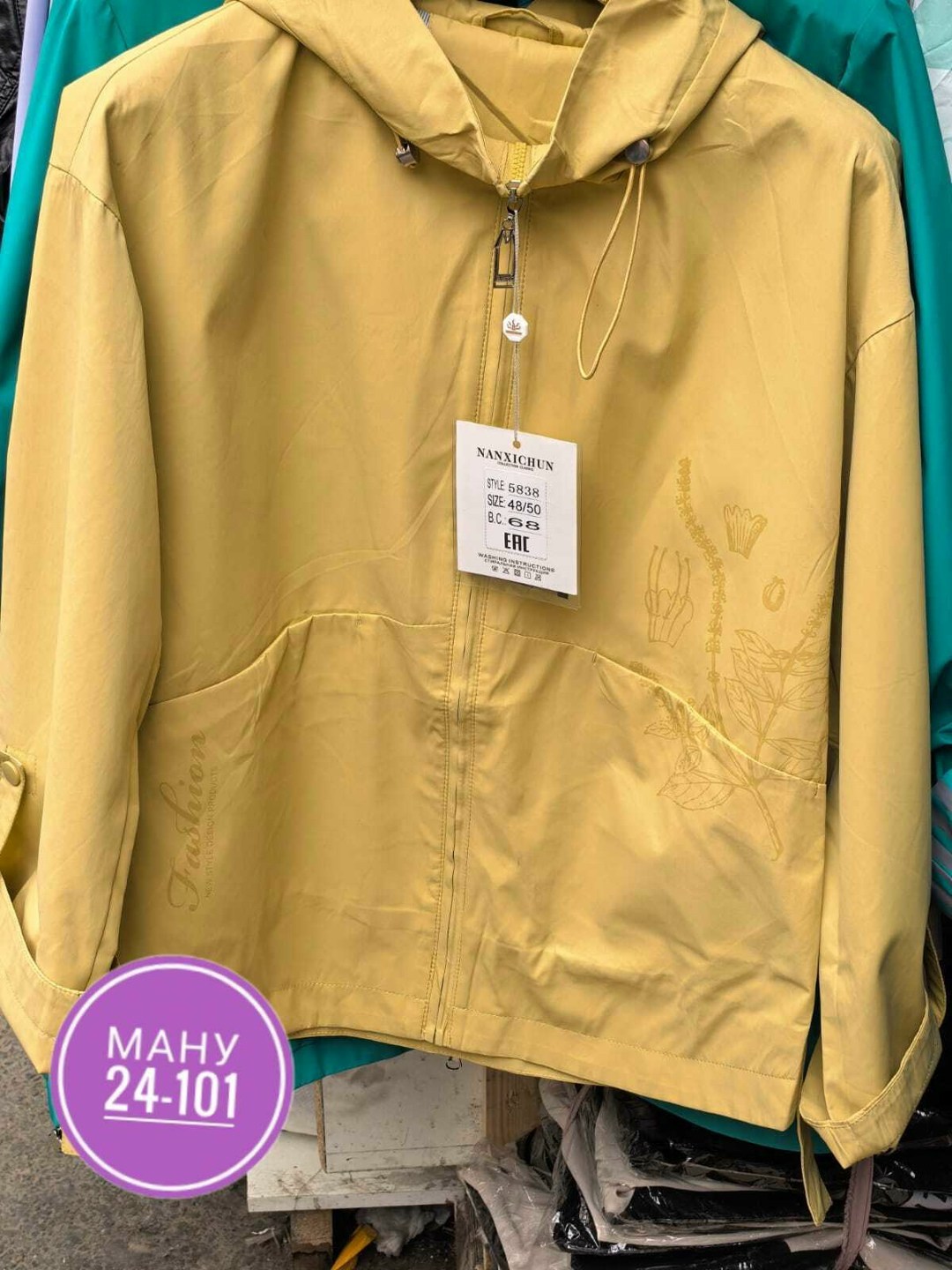 женская куртка,женская демисезонная куртка,куртка женская бежевая,ветровка женская,куртка