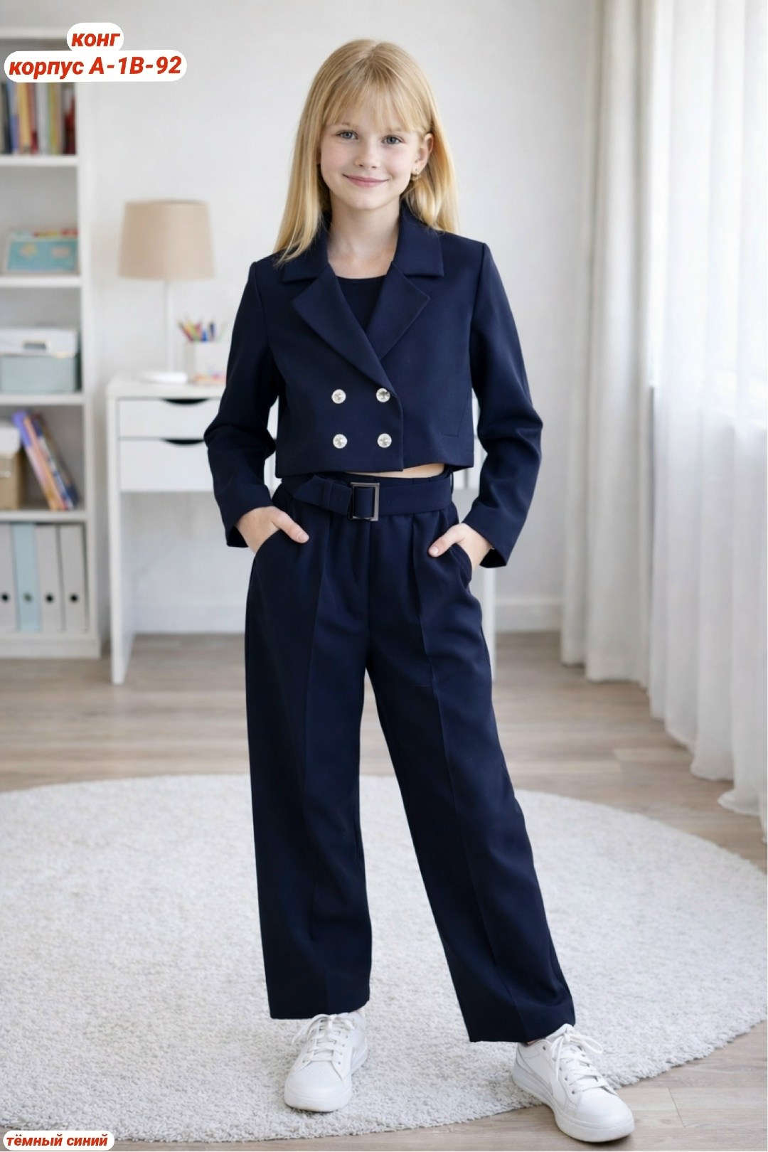 школьный брючный костюм,костюм для школы,брючный костюм в школу,брючный костюм для девочки,костюм классический
