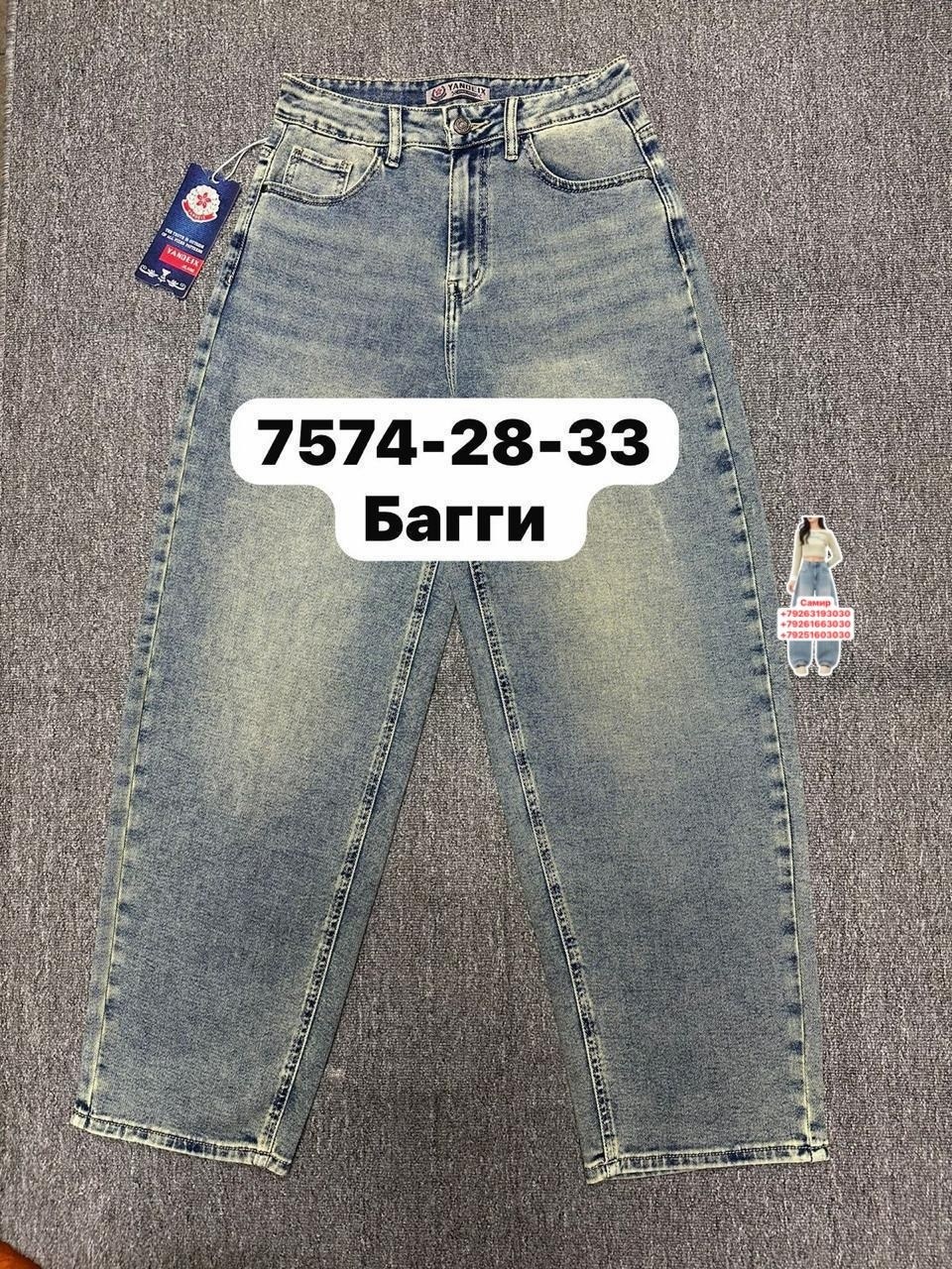 джинсы женские,джинсы,джинсы бананы,одежда джинсы,джинсы брюки